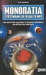 ΑΠΟΧΡΩΣΕΙΣ ΑΠΟΧΡΩΣΕΙΣ