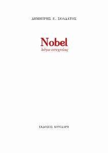 NOBEL  