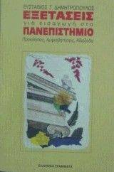 ��������� ��� �������� ��� ������������, ����������, �������������, ��������