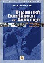 ��������� ���������� ��� ��������