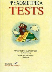 ��� �� �������� �� ����������� TESTS