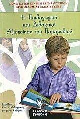 � ����������� ��� ��������� ���������� ��� ����������