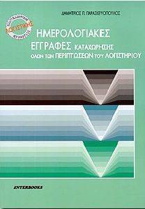 ������������� �������� ����������� ���� ��� ����������� ��� �����������