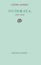 �������� 1950-1990