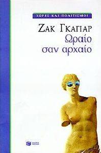 ����� ��� ������