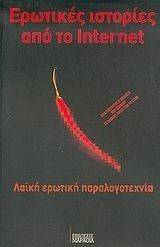 �������� �������� ��� �� INTERNET