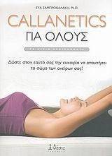 CALLANETICS  