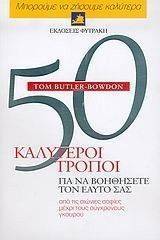 50 ��������� ������ ��� �� ��������� ��� ����� ���