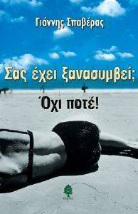 ��� ���� ���������� ��� ����