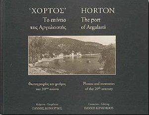 ΧΟΡΤΟΣ ΤΟ ΕΠΙΝΕΙΟ ΤΗΣ ΑΡΓΑΛΑΣΤΗΣ (ΔΙΓΛΩΣΣΟ) ΧΟΡΤΟΣ ΤΟ ΕΠΙΝΕΙΟ ΤΗΣ ΑΡΓΑΛΑΣΤΗΣ (ΔΙΓΛΩΣΣΟ)