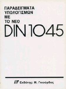      DIN 1045