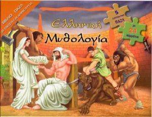 ΕΛΛΗΝΙΚΗ ΜΥΘΟΛΟΓΙΑ ΕΛΛΗΝΙΚΗ ΜΥΘΟΛΟΓΙΑ