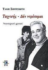 ������� ��� ���������