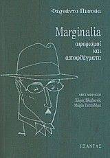 MARGINALIA MARGINALIA