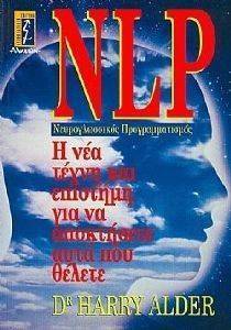 NLP ΝΕΥΡΟΓΛΩΣΣΙΚΟΣ ΠΡΟΓΡΑΜΜΑΤΙΣΜΟΣ NLP ΝΕΥΡΟΓΛΩΣΣΙΚΟΣ ΠΡΟΓΡΑΜΜΑΤΙΣΜΟΣ