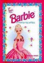 BARBIE-TO ΑΣΤΕΡΙ ΤΗΣ ΜΟΔΑΣ BARBIE-TO ΑΣΤΕΡΙ ΤΗΣ ΜΟΔΑΣ