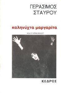 ��������� ���������