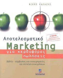 �������������� MARKETING ��� ���������� ��������-� ������