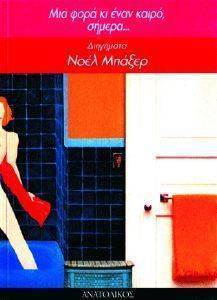 ��� ���� �� ���� �����, ������...