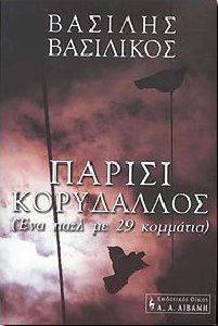 ������ ����������. ��� ���� �� 29 ��������