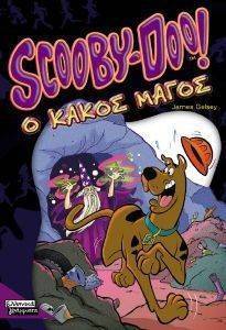 SCOOBY DOO - Ο ΚΑΚΟΣ ΜΑΓΟΣ SCOOBY DOO - Ο ΚΑΚΟΣ ΜΑΓΟΣ