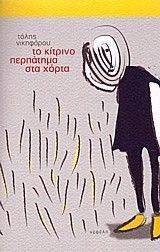 �� ������� ��������� ��� �����