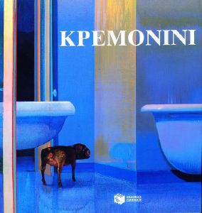 ΚΡΕΜΟΝΙΝΙ ΚΡΕΜΟΝΙΝΙ