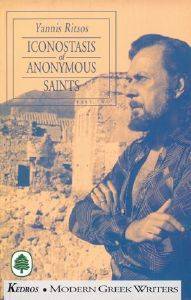 ICONOSTASIS OF ANONYMOUS SAINTS. PART TWO ICONOSTASIS OF ANONYMOUS SAINTS. PART TWO