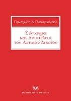 �������� ��� ���������� ��� ������� �������