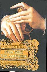 ���� ����� ��� ��������