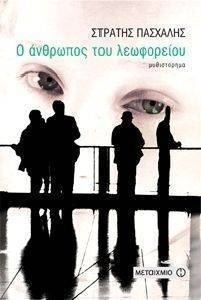 � �������� ��� ����������