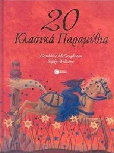 20 ������� ���������(������)