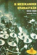 � ���������� ���������� 1910-1920