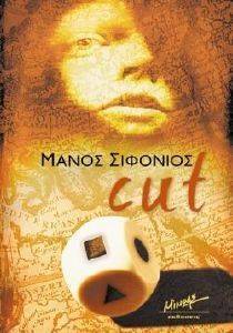 CUT