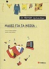 ����� ��� �� MEDIA