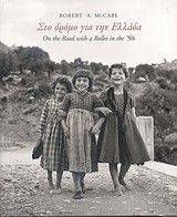 ΣΤΟ ΔΡΟΜΟ ΓΙΑ ΤΗΝ ΕΛΛΑΔΑ-ON THE ROAD WITH A ROLLEI IN THE 50S ΣΤΟ ΔΡΟΜΟ ΓΙΑ ΤΗΝ ΕΛΛΑΔΑ-ON THE ROAD WITH A ROLLEI IN THE 50S