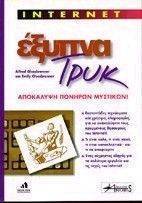 INTERNET ������ ����