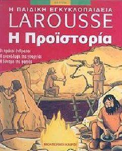 Η ΠΡΟΙΣΤΟΡΙΑ Η ΠΡΟΙΣΤΟΡΙΑ