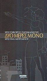 ��� ����� ����