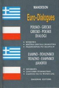 ΣΥΛΛΟΓΙΚΟ ΕΡΓΟ ΕΛΛΗΝΟ ΠΟΛΩΝΙΚΟΙ-ΠΟΛΩΝΟ ΕΛΛΗΝΙΚΟΙ ΔΙΑΛΟΓΟΙ