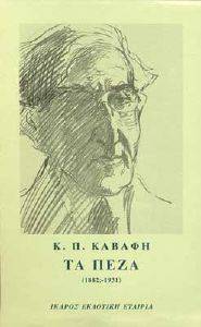 ΤΑ ΠΕΖΑ (1882-1931) ΤΑ ΠΕΖΑ (1882-1931)