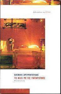 �� ���� �� ��� ����������