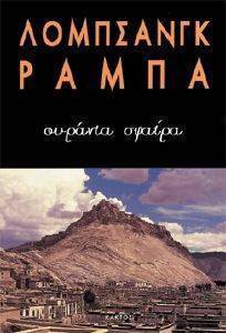 ΟΥΡΑΝΙΑ ΣΦΑΙΡΑ ΟΥΡΑΝΙΑ ΣΦΑΙΡΑ