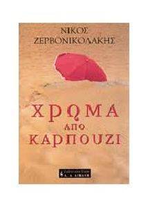 ����� ��� ��������