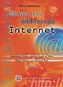    INTERNET 4 