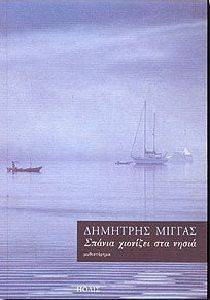 ������ �������� ��� �����