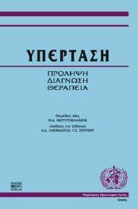 ΥΠΕΡΤΑΣΗ ΥΠΕΡΤΑΣΗ