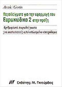 ������������ ��� ��� �������� ���������� 2 ���� �����