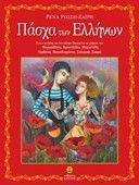 ����� ��� ������� (������)