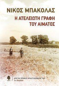 � ��������� ����� ��� �������